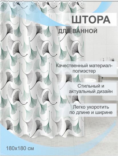 Штора для ванной «Севиль»