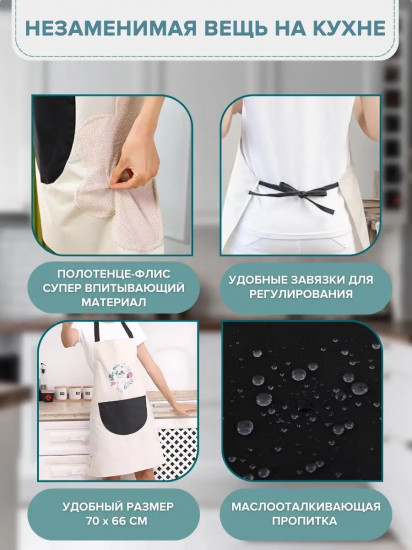 Фартук «Заяц»
