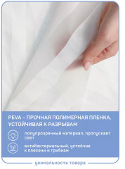 Штора для ванной «Саванна» - Фото 1