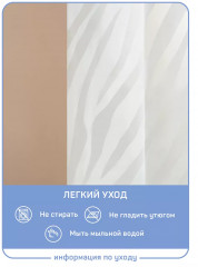 Штора для ванной «Саванна» - Фото 3