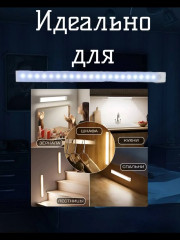 Светильник беспроводной с датчиком движения - Фото 1