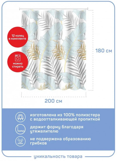 Штора для ванной «Тропики»