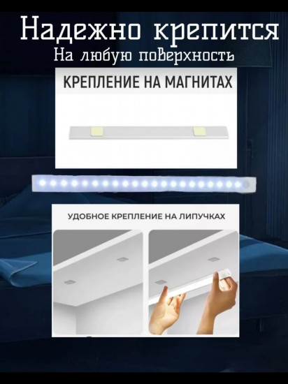 Светильник беспроводной с датчиком движения