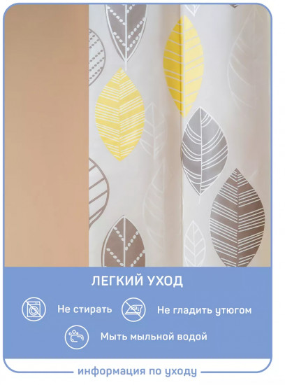 Штора для ванной «Форест»