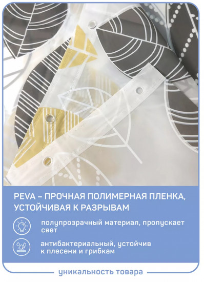 Штора для ванной «Форест»