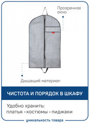 Чехол для одежды - Фото 3
