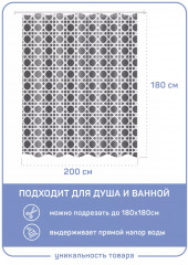 Штора для ванной «Марокко» - Фото 1