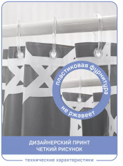 Штора для ванной «Марокко» - Фото 2