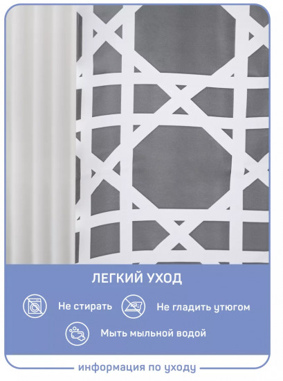 Штора для ванной «Марокко»
