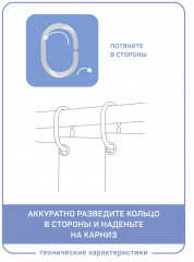 Штора для ванной «Марокко» - Фото 4