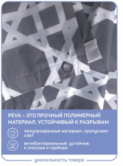 Штора для ванной «Марокко» - Фото 6