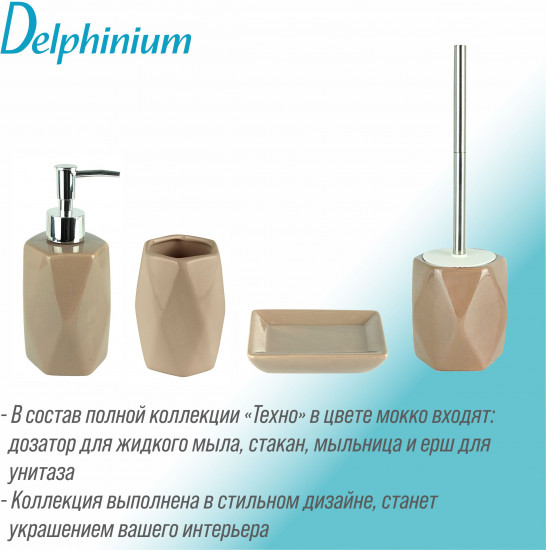 Ершик для туалета с подставкой