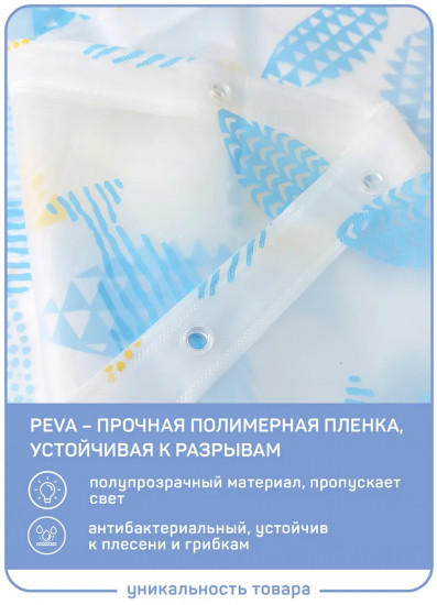 Штора для ванной «Рыбки»