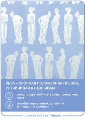 Штора для ванной «Скульптура» - Фото 1