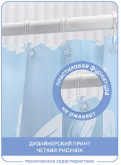 Штора для ванной «Скульптура» - Фото 2