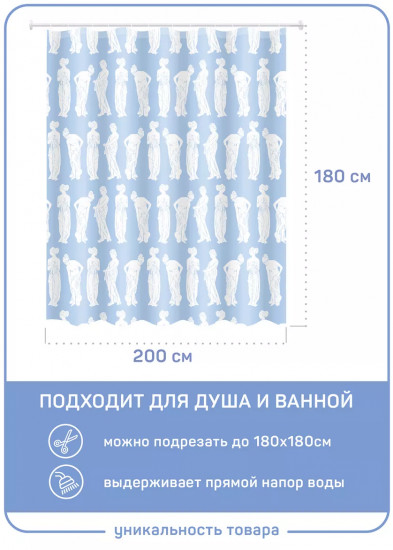 Штора для ванной «Скульптура»