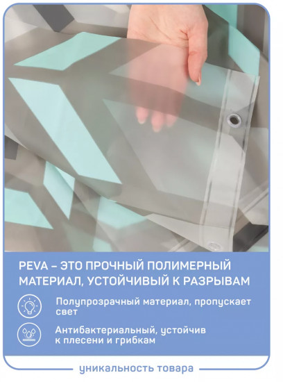 Штора для ванной «Шеврон»