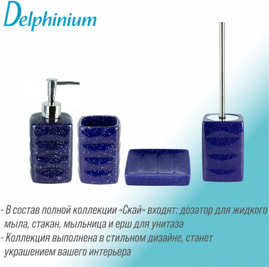Ершик для туалета с подставкой