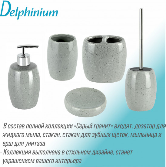 Ершик для туалета с подставкой