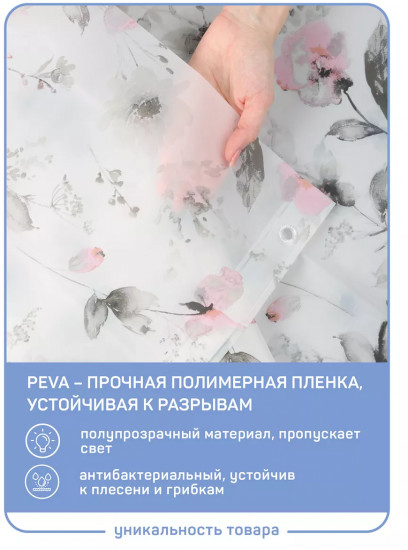 Штора для ванной «Ботаника»