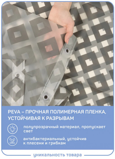 Штора для ванной «Икат»