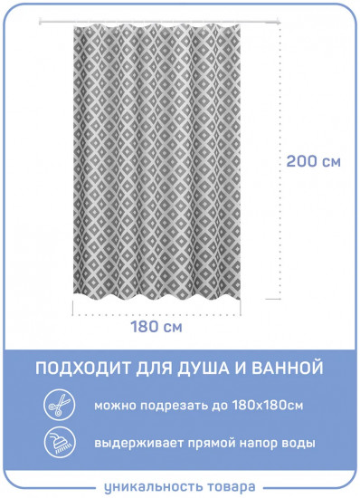 Штора для ванной «Икат»