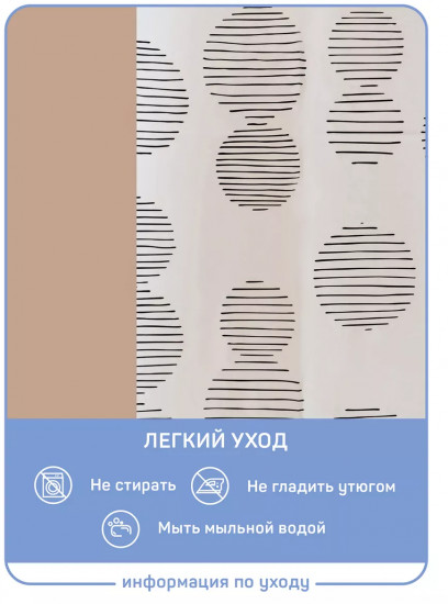 Штора для ванной «Дотс»