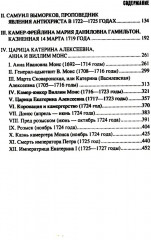 Тайная канцелярия при Петре Великом - Фото 2