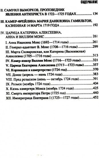 Тайная канцелярия при Петре Великом