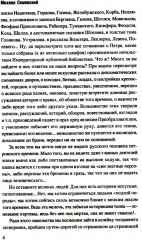 Тайная канцелярия при Петре Великом - Фото 4