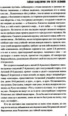 Тайная канцелярия при Петре Великом - Фото 5