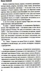 Тайная канцелярия при Петре Великом - Фото 6