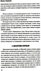 Тайная канцелярия при Петре Великом - Фото 9