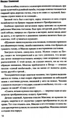 Тайная канцелярия при Петре Великом - Фото 13