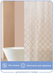 Штора для ванной «Треллис» - Фото 5