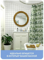 Штора для ванной «Джангл» - Фото 5