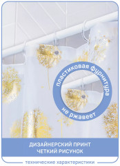 Штора для ванной «Блоубол» - Фото 2