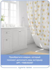 Штора для ванной «Блоубол» - Фото 5