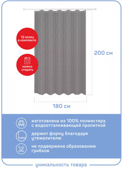 Штора для ванной «Силвер»