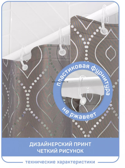 Штора для ванной «Силвер»