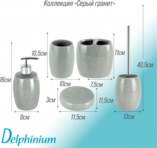 Дозатор для жидкого мыла