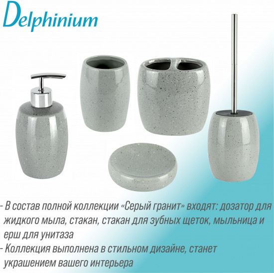Дозатор для жидкого мыла