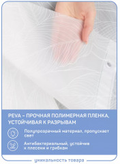 Штора для ванной «Бенджамина» - Фото 1