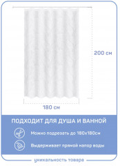 Штора для ванной «Бенджамина» - Фото 2