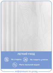 Штора для ванной «Бенджамина» - Фото 4