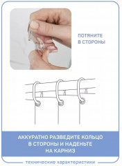 Штора для ванной «Бенджамина» - Фото 5