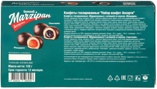 Конфеты глазированные «Ассорти»
