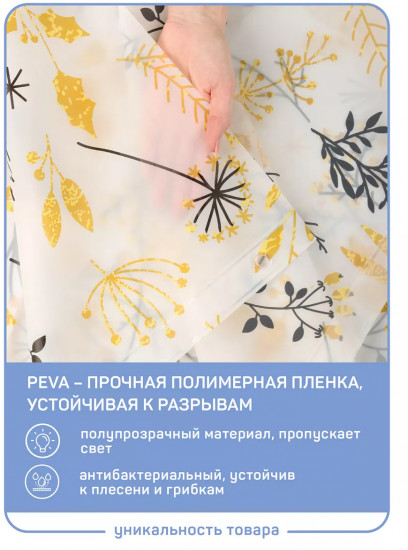 Штора для ванной «Сиенна»