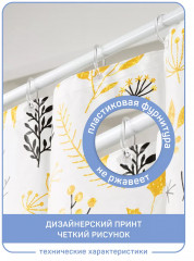 Штора для ванной «Сиенна» - Фото 2