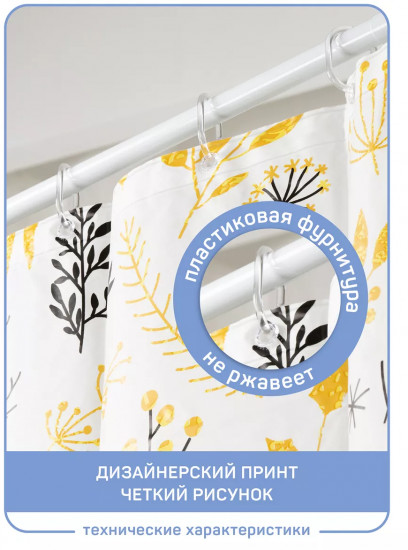 Штора для ванной «Сиенна»